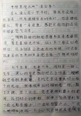 关于写信的作文