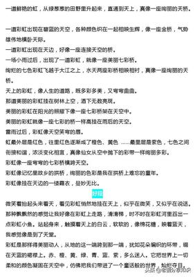 描写天气的好词
