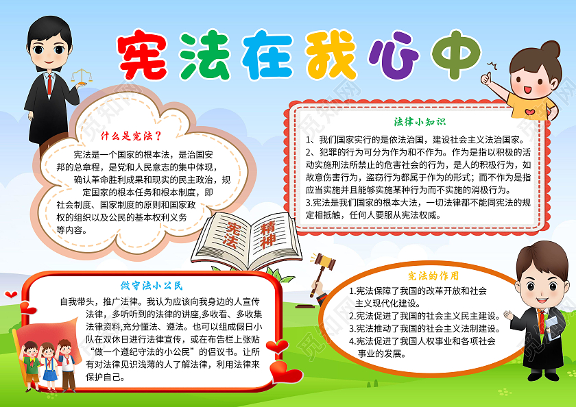 手抄报写什么内容