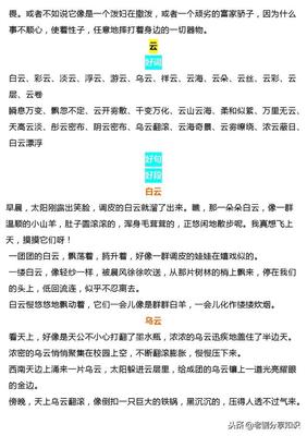 描写天气的好词