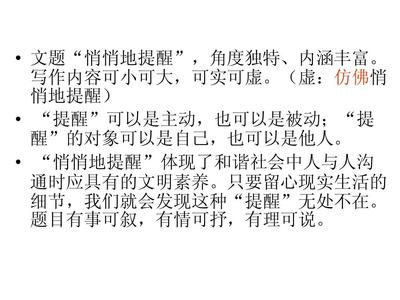 化被动为主动的作文
