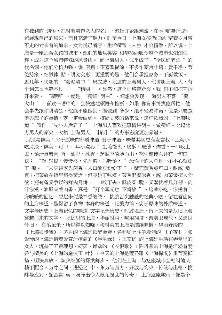 幸福的味道作文结尾