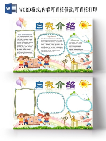 关于卡通人物的英语作文