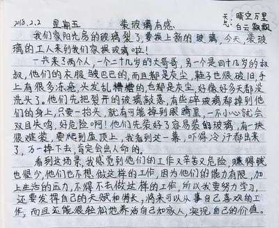 化被动为主动的作文