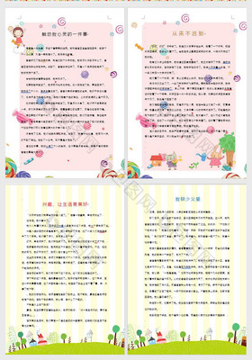 关于卡通人物的英语作文