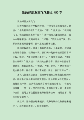 我的    作文