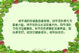 有关青春的句子
