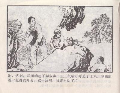 将计就计的故事