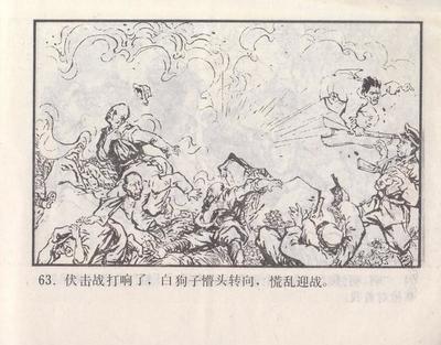 将计就计的故事