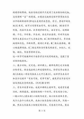 化被动为主动的作文