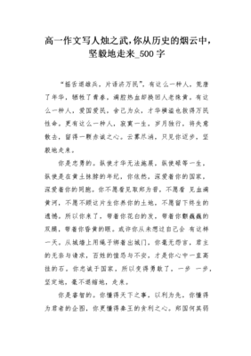 有关烛之武的作文