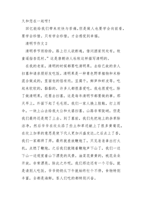 关于做人的作文