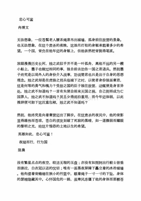 有关烛之武的作文