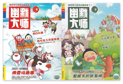 有趣的发明故事
