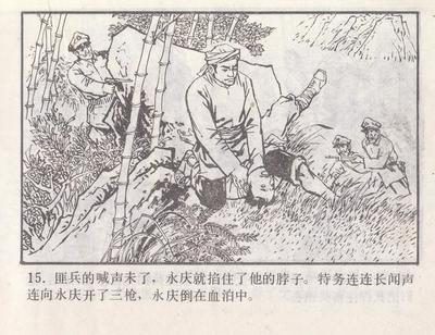 将计就计的故事