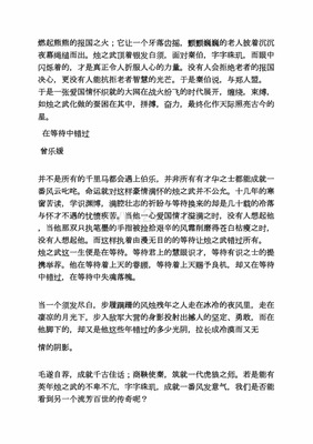 有关烛之武的作文