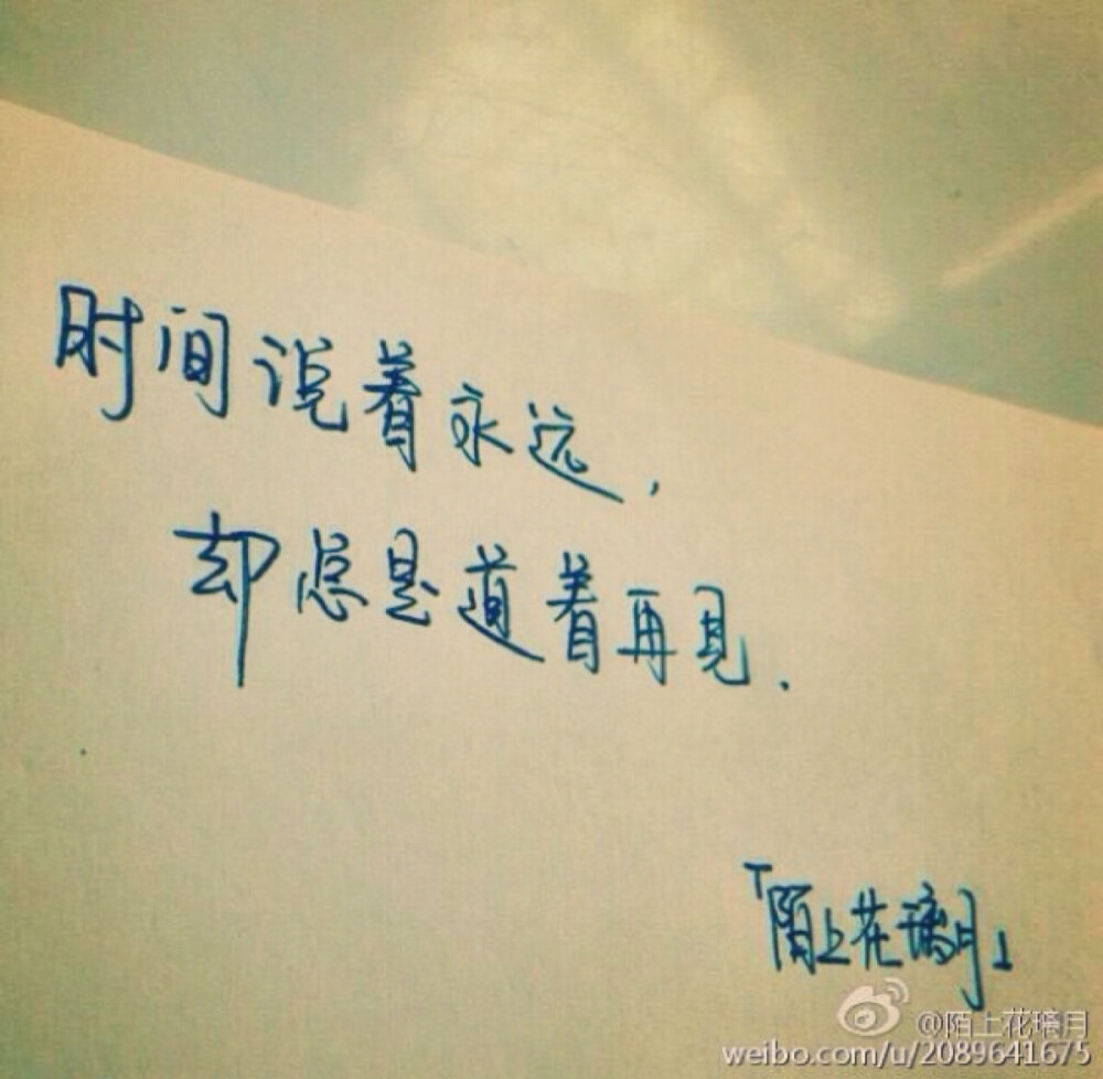 有关青春的句子