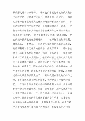 化被动为主动的作文