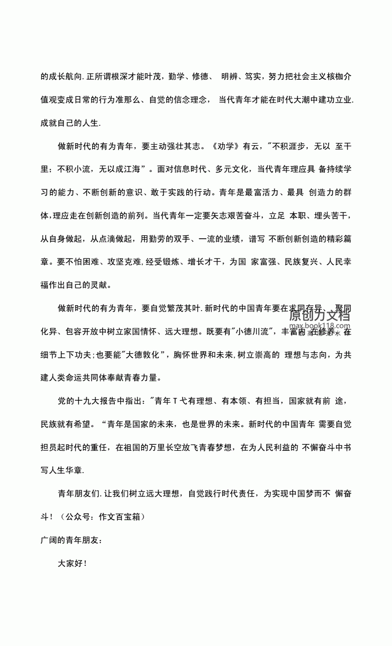 化被动为主动的作文