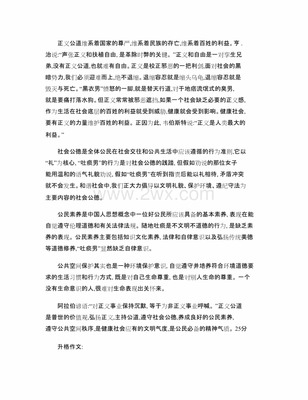 化被动为主动的作文