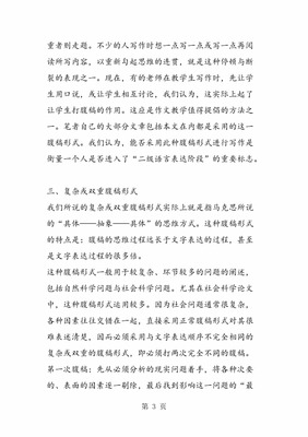 化被动为主动的作文