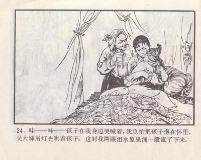 将计就计的故事