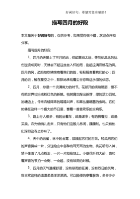 描写雨的好段