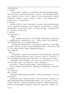 有关烛之武的作文