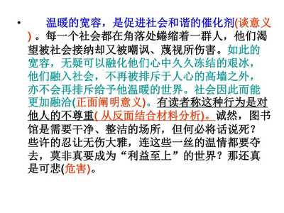 和谐社会需要宽容作文