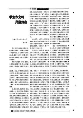 洞庭湖英语作文