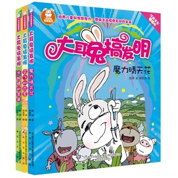 有趣的发明故事