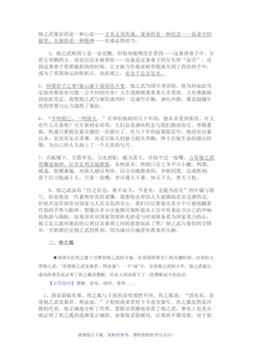 有关烛之武的作文