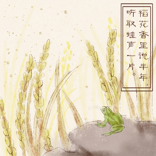 描写夏夜的古诗