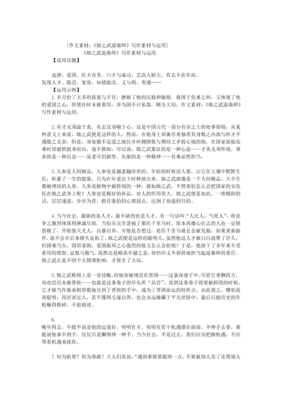 有关烛之武的作文