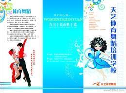 我学会了舞蹈300字