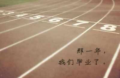 有关青春的句子