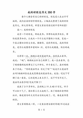 我的    作文