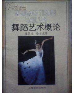 我学会了舞蹈300字
