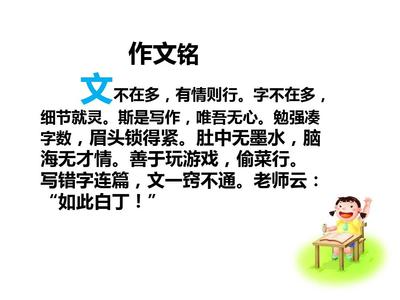 老师的细节描写