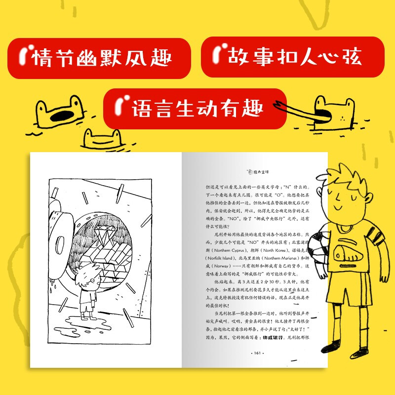 有趣的发明故事