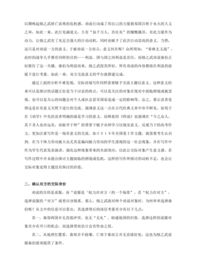 有关烛之武的作文