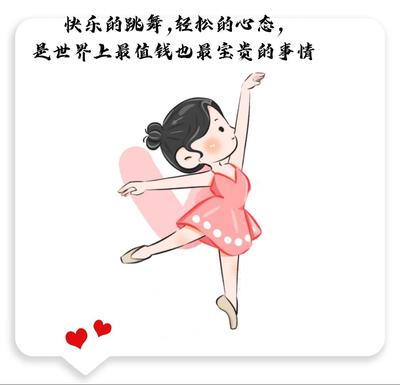 我学会了舞蹈300字