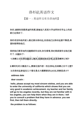 介绍洛杉矶的英语作文
