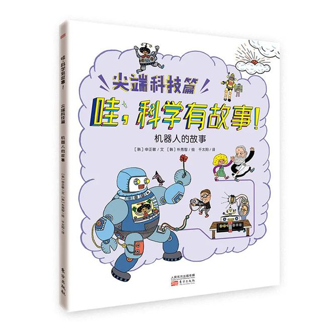 有趣的发明故事