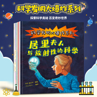 有趣的发明故事