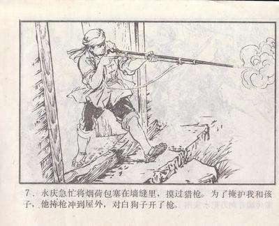 将计就计的故事