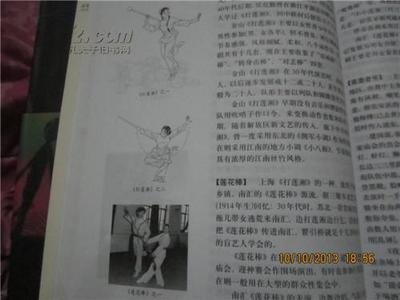 我学会了舞蹈300字