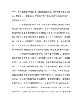 化被动为主动的作文
