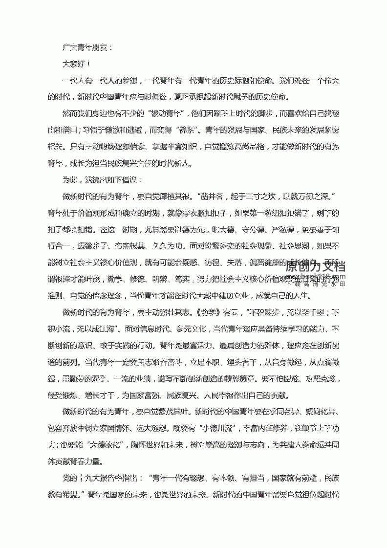 化被动为主动的作文