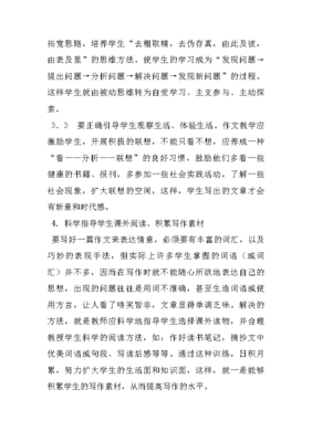 化被动为主动的作文